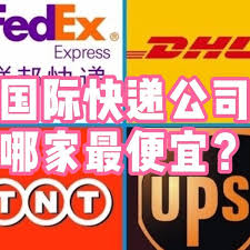 <a href=http://www.fsdgjkd.com target=_blank class=infotextkey>国际快递</a>公司哪家最便宜DHL,UPS,FEDEX,EMS