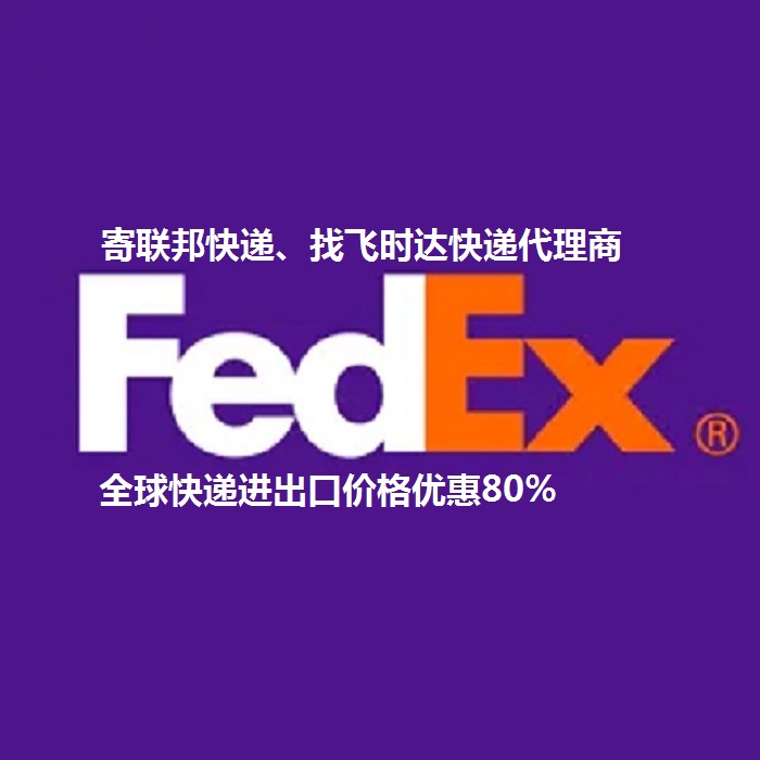 <a href=http://www.fsdgjkd.com target=_blank class=infotextkey>fedex</a>ʱݴʿ<a href=http://www.fsdgjkd.com target=_blank class=infotextkey>DHL</a>,<a href=http://www.fsdgjkd.com target=_blank class=infotextkey>UPS</a>,<a href=http://www.fsdgjkd.com target=_blank class=infotextkey>EMS</a><a href=http://www.fsdgjkd.com target=_blank class=infotextkey>ؿר</a><a href=http://www.fsdgjkd.com target=_blank class=infotextkey></a><a href=http://www.fsdgjkd.com target=_blank class=infotextkey>SAL</a><a href=http://www.fsdgjkd.com target=_blank class=infotextkey></a>ҵ<a href=http://www.fsdgjkd.com target=_blank class=infotextkey>ʿݹ˾</a><a href=http://www.fsdgjkd.com target=_blank class=infotextkey></a>̱