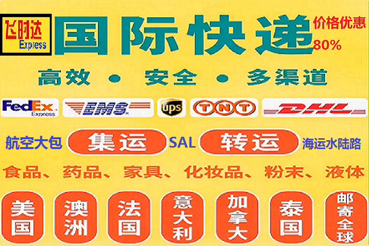 DHLʿݡFedExݡUPSʿݡTNTݡEMSʿ