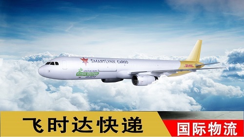 DHLʱݴ<a href=http://www.fsdgjkd.com target=_blank class=infotextkey>ʿ</a>UPS,FEDEX,EMSؿרݺSALҵݿзɻ