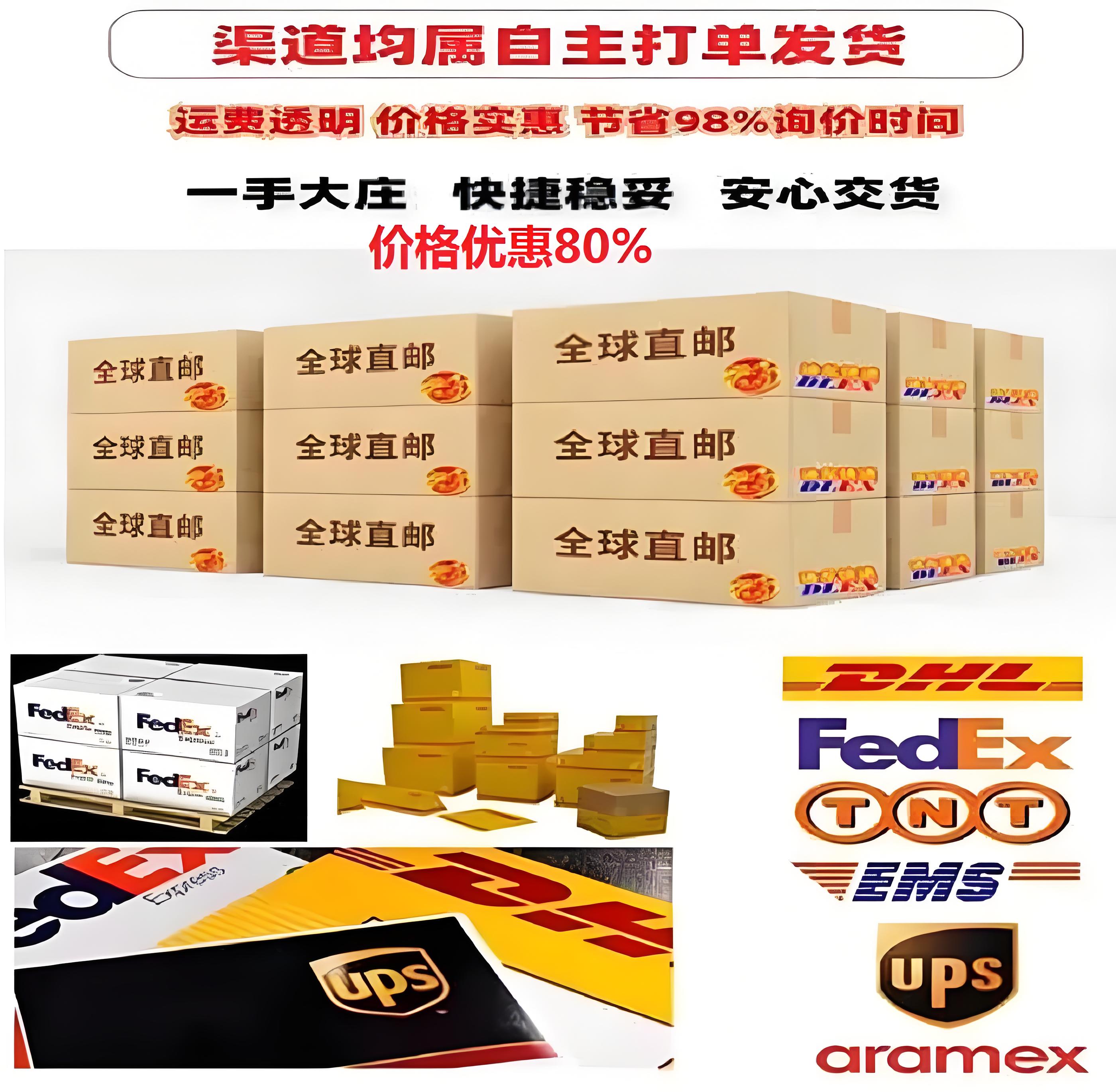 ���ʿ��,<a href=http://www.fsdgjkd.com target=_blank class=infotextkey>���ʿ�ݹ�˾</a>,<a href=http://www.fsdgjkd.com target=_blank class=infotextkey>FedEx���ʿ��</a>,<a href=http://www.fsdgjkd.com target=_blank class=infotextkey>DHL���ʿ��</a>,<a href=http://www.fsdgjkd.com target=_blank class=infotextkey>UPS���ʿ��</a>,<a href=http://www.fsdgjkd.com target=_blank class=infotextkey>EMS���ʿ��</a>,��ʱ����ʿ��,��ʱ����,��ʱ��