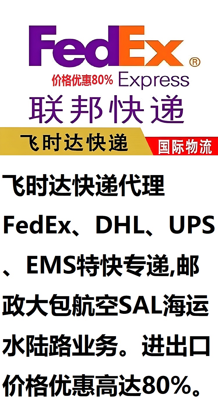 ���ʿ��,<a href=http://www.fsdgjkd.com target=_blank class=infotextkey>���ʿ�ݹ�˾</a>,<a href=http://www.fsdgjkd.com target=_blank class=infotextkey>FedEx���ʿ��</a>,<a href=http://www.fsdgjkd.com target=_blank class=infotextkey>DHL���ʿ��</a>,<a href=http://www.fsdgjkd.com target=_blank class=infotextkey>UPS���ʿ��</a>,<a href=http://www.fsdgjkd.com target=_blank class=infotextkey>EMS���ʿ��</a>,��ʱ����ʿ��,��ʱ����,��ʱ��