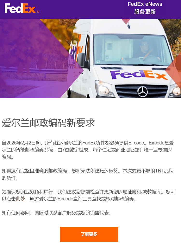 ��������ʱ��<a href=http://www.fsdgjkd.com target=_blank class=infotextkey>���ʿ�ݹ�˾</a>������Ҫ��fedex ������