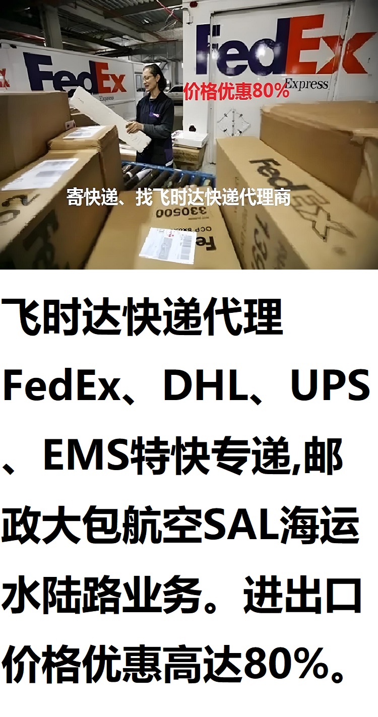 ���ʿ��,<a href=http://www.fsdgjkd.com target=_blank class=infotextkey>���ʿ�ݹ�˾</a>,<a href=http://www.fsdgjkd.com target=_blank class=infotextkey>FedEx���ʿ��</a>,<a href=http://www.fsdgjkd.com target=_blank class=infotextkey>DHL���ʿ��</a>,<a href=http://www.fsdgjkd.com target=_blank class=infotextkey>UPS���ʿ��</a>,<a href=http://www.fsdgjkd.com target=_blank class=infotextkey>EMS���ʿ��</a>,��ʱ����ʿ��,��ʱ����,��ʱ��