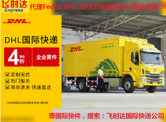 飞时达快递官网,飞时达国际快递官网,飞时达<a href=http://www.fsdgjkd.com target=_blank class=infotextkey>国际快递公司</a>官网