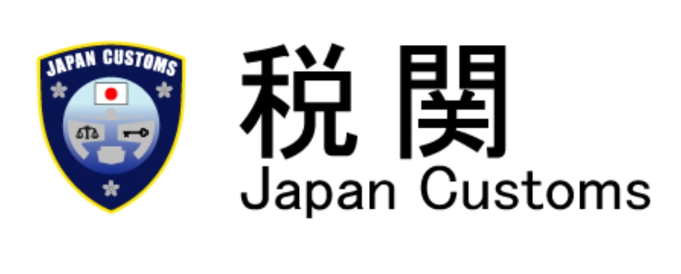 关税金额
