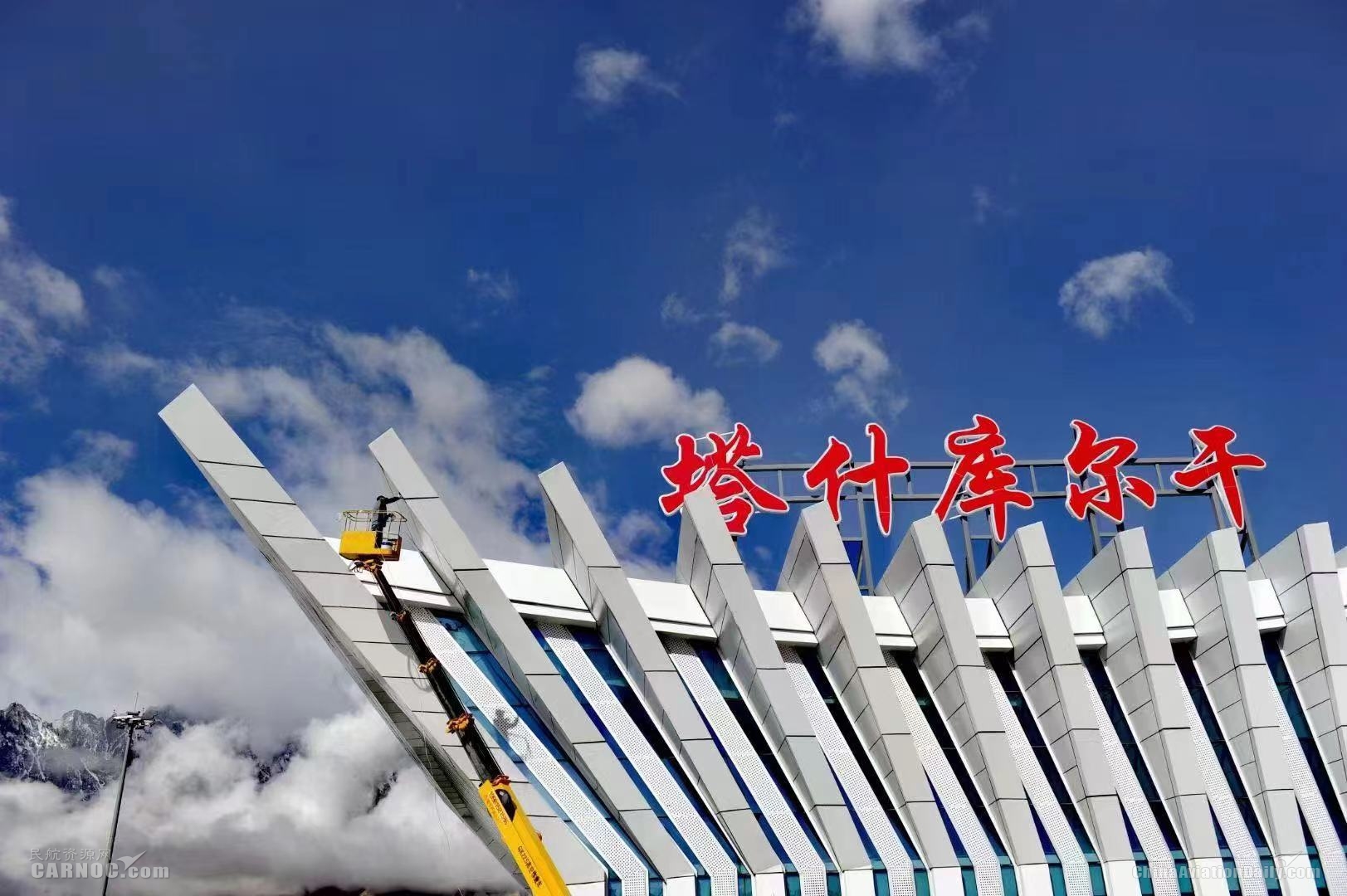 南航完成试飞!新疆首个高高原机场通航在即-空运流程