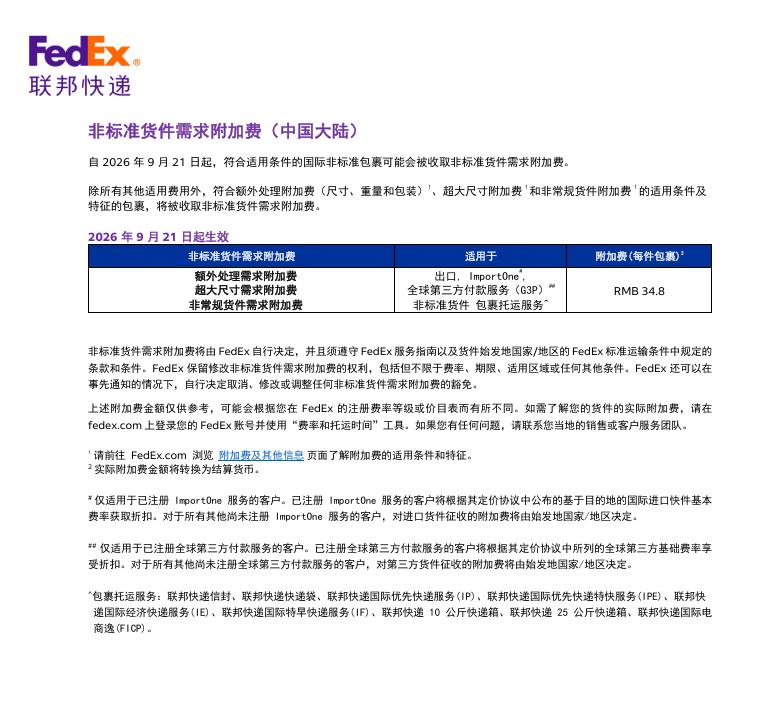 ���ʿ��,<a href=http://www.fsdgjkd.com target=_blank class=infotextkey>���ʿ�ݹ�˾</a>,<a href=http://www.fsdgjkd.com target=_blank class=infotextkey>FedEx���ʿ��</a>,<a href=http://www.fsdgjkd.com target=_blank class=infotextkey>DHL���ʿ��</a>,<a href=http://www.fsdgjkd.com target=_blank class=infotextkey>UPS���ʿ��</a>,<a href=http://www.fsdgjkd.com target=_blank class=infotextkey>EMS���ʿ��</a>,��ʱ����ʿ��,��ʱ����,��ʱ��