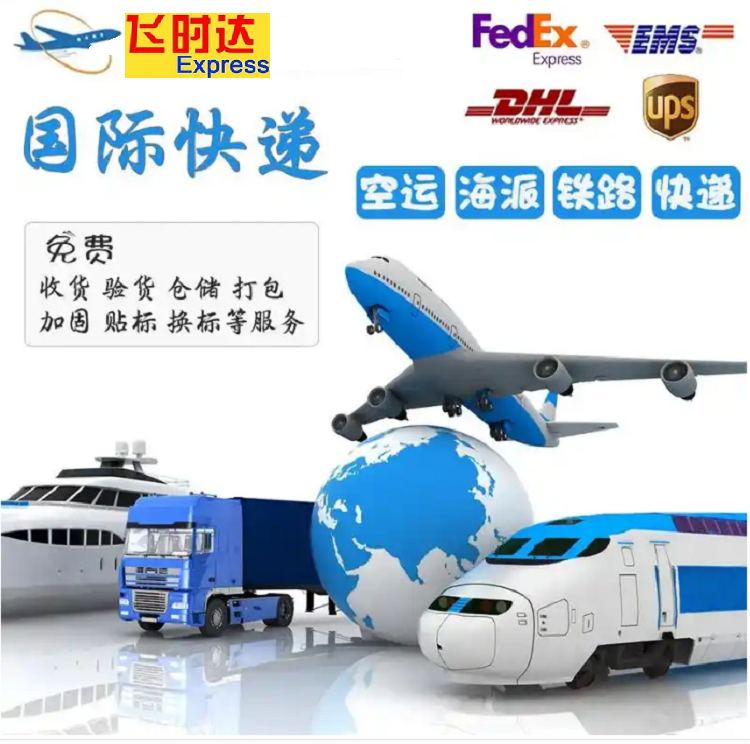 飞时达快递官网,飞时达国际快递官网,飞时达<a href=http://www.fsdgjkd.com target=_blank class=infotextkey>国际快递公司</a>官网