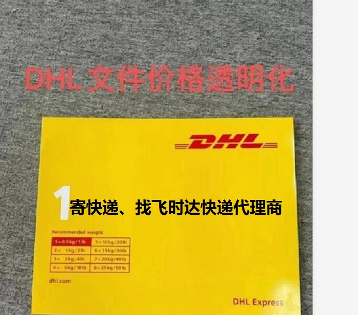 DHLʱݴ<a href=http://www.fsdgjkd.com target=_blank class=infotextkey>ʿ</a>UPS,FEDEX,EMSؿרݺSALҵʿݹ˾ļ۸͸