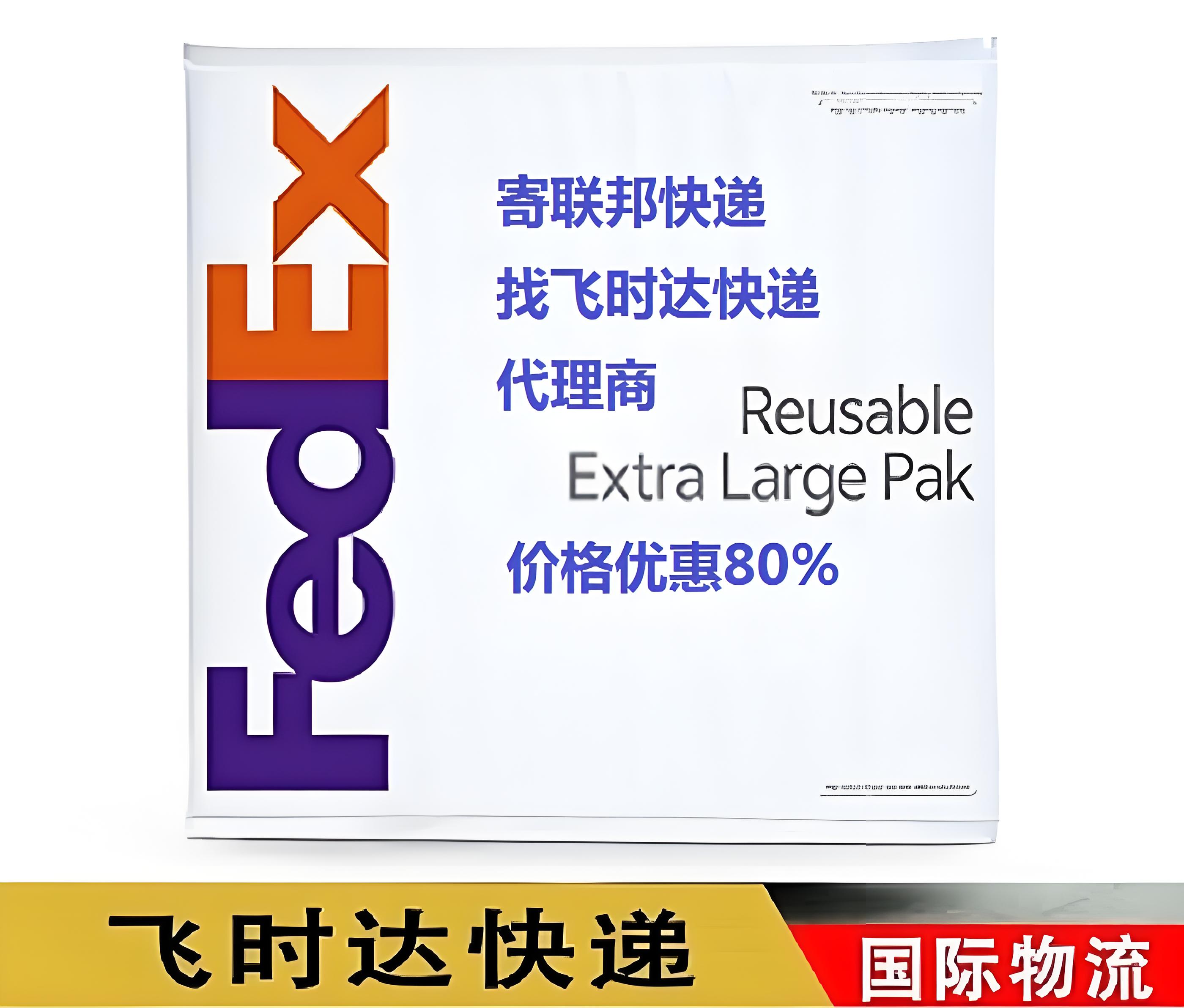 ������ FedEx���ʿ�ݹ�˾