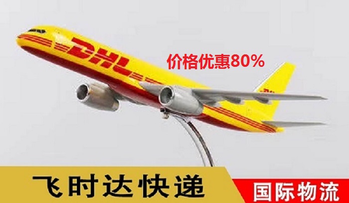 飞时达快递官网,飞时达<a href=http://www.fsdgjkd.com target=_blank class=infotextkey>国际快递</a>官网,飞时达<a href=http://www.fsdgjkd.com target=_blank class=infotextkey>国际快递公司</a>官网