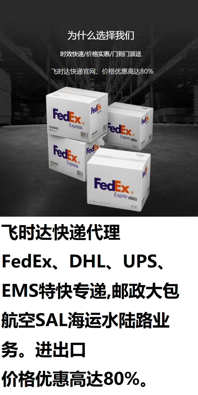 ���ʿ��,<a href=http://www.fsdgjkd.com target=_blank class=infotextkey>���ʿ�ݹ�˾</a>,<a href=http://www.fsdgjkd.com target=_blank class=infotextkey>FedEx���ʿ��</a>,<a href=http://www.fsdgjkd.com target=_blank class=infotextkey>DHL���ʿ��</a>,<a href=http://www.fsdgjkd.com target=_blank class=infotextkey>UPS���ʿ��</a>,<a href=http://www.fsdgjkd.com target=_blank class=infotextkey>EMS���ʿ��</a>,��ʱ����ʿ��,��ʱ����,��ʱ��