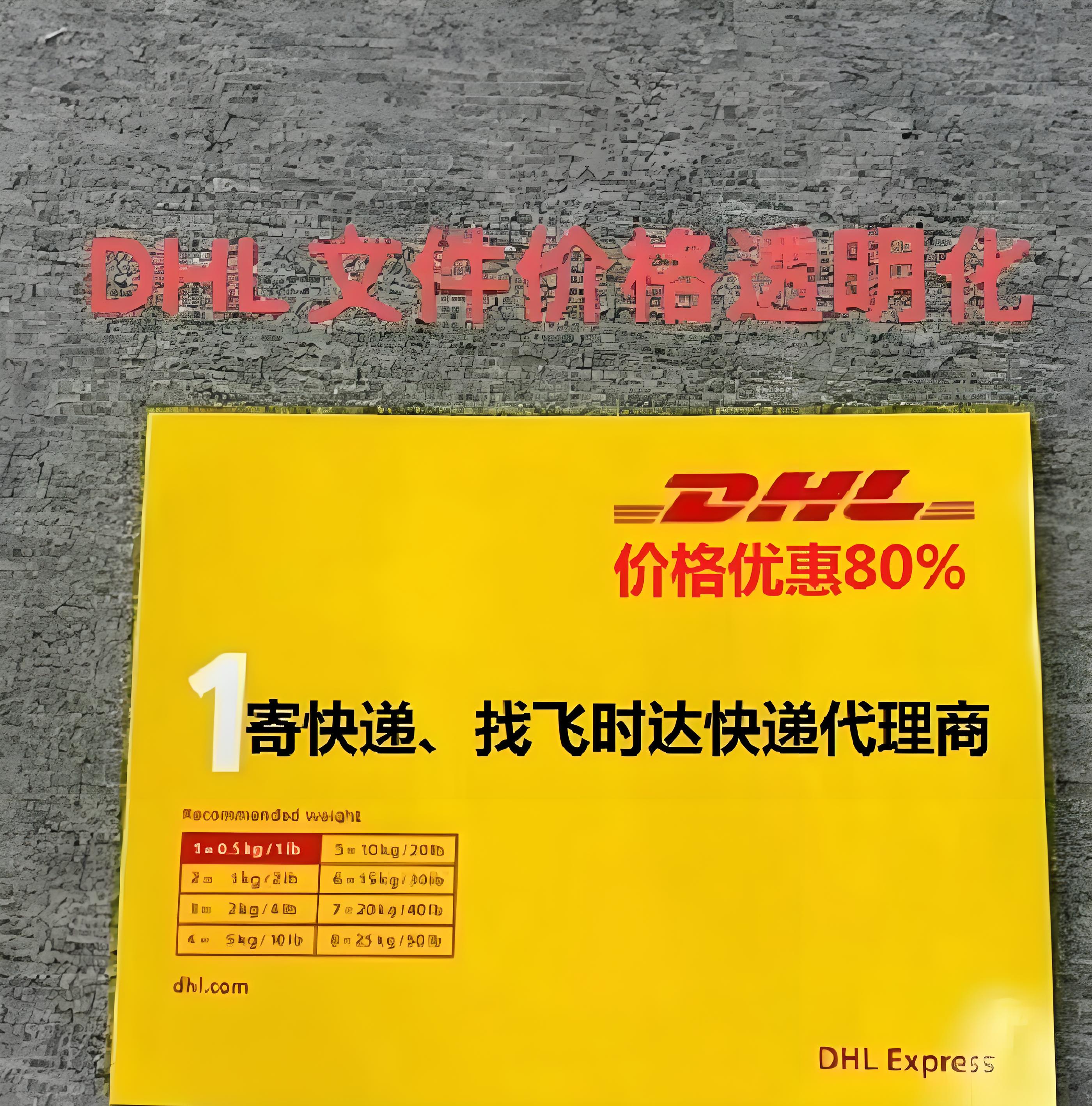 ��ѯDHL���ʿ�ݼ۸�