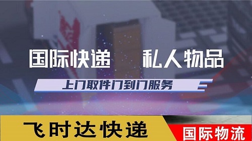 国际托运,上门取件门到门服务