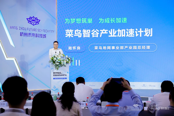 菜鸟智谷将联合阿里云-阿姆斯特丹空运AMS