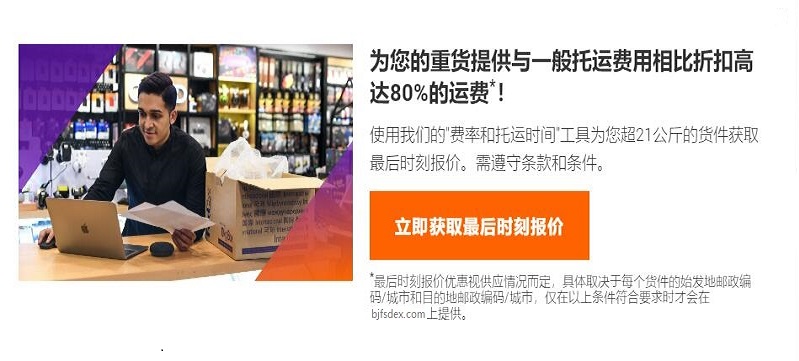 飞时达快递代理国际快递公司fedex,DHL,UPS,EMS飞时达国际快递公司大包航空及海运水陆路的进出口业务-重货托运费用相比折扣高达80%的运费