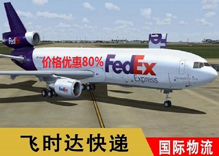 ��ʱ���ݴ������ʿ�ݣ�FedEx��DHL��UPS��EMS��SAL���ա�����ҵ�񡣱�����ʱ����ʿ�ݹ�˾��������Ϊȫ�����ҵ�͸������䡢�ļ�������˹��ͷ����Ϊ����ѯ����������ת����Ϣ��