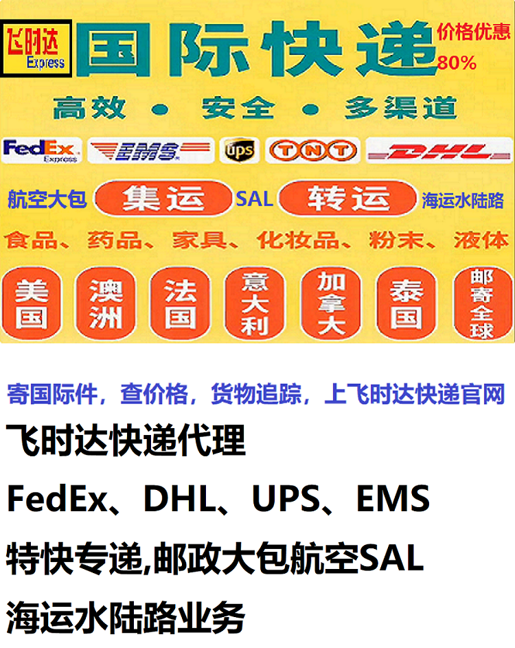 ���ʿ��,<a href=http://www.fsdgjkd.com target=_blank class=infotextkey>���ʿ�ݹ�˾</a>,<a href=http://www.fsdgjkd.com target=_blank class=infotextkey>FedEx���ʿ��</a>,<a href=http://www.fsdgjkd.com target=_blank class=infotextkey>DHL���ʿ��</a>,<a href=http://www.fsdgjkd.com target=_blank class=infotextkey>UPS���ʿ��</a>,<a href=http://www.fsdgjkd.com target=_blank class=infotextkey>EMS���ʿ��</a>,��ʱ����ʿ��,��ʱ����,��ʱ��