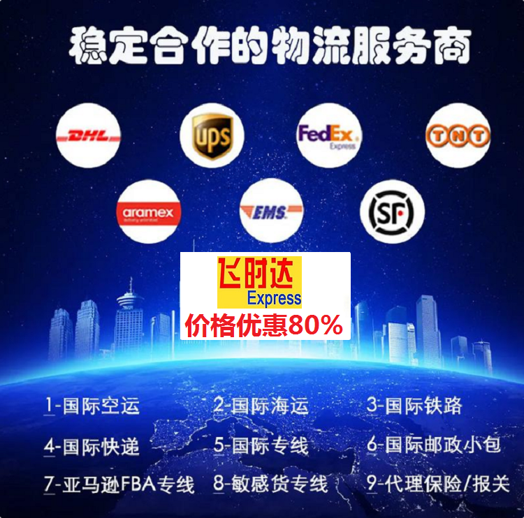 飞时达快递官网,飞时达国际快递官网,飞时达<a href=http://www.fsdgjkd.com target=_blank class=infotextkey>国际快递公司</a>官网