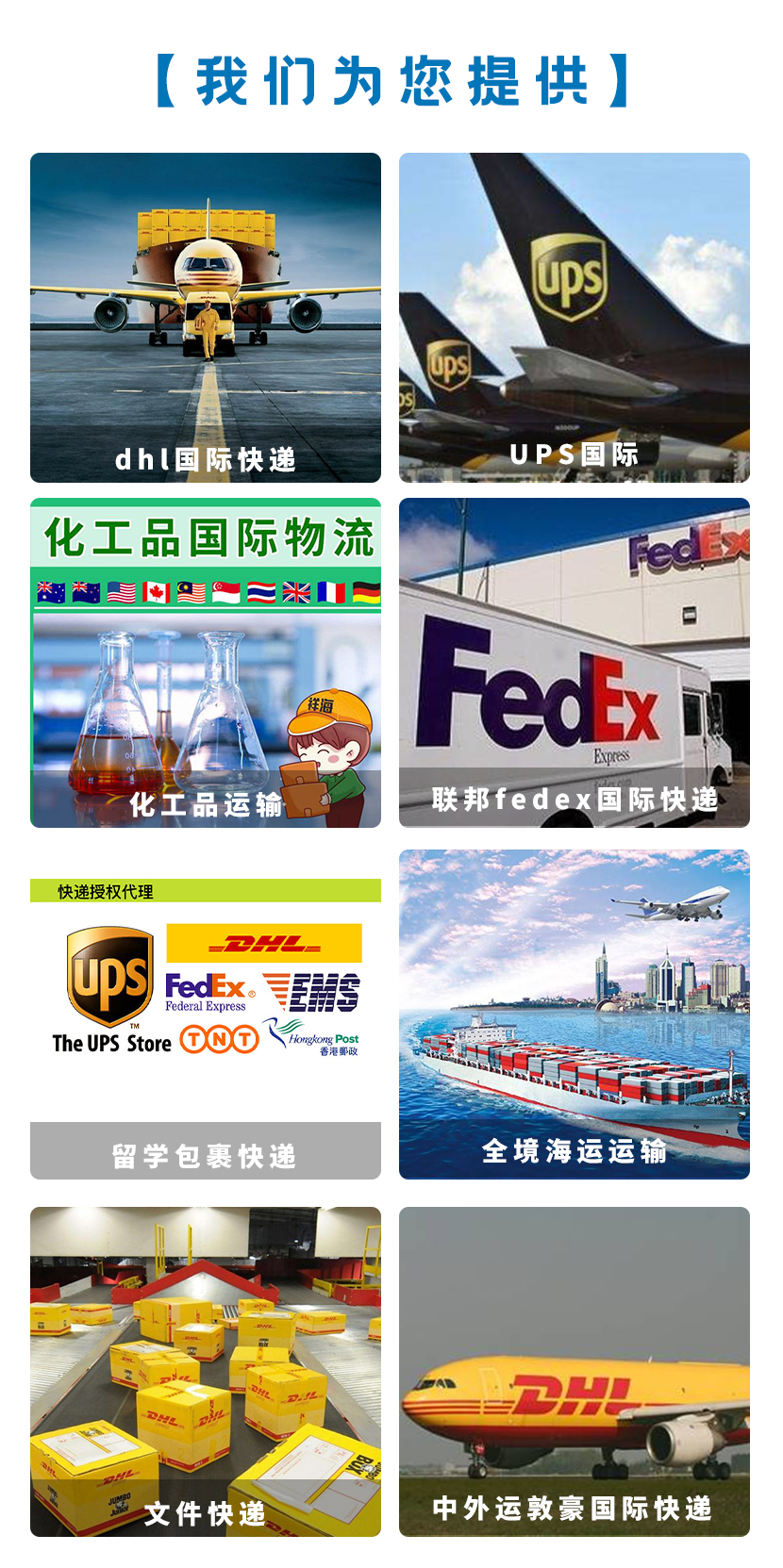 北京DHL公司-中外运敦豪国际快递-DHL国际快递电话2022【最近行业