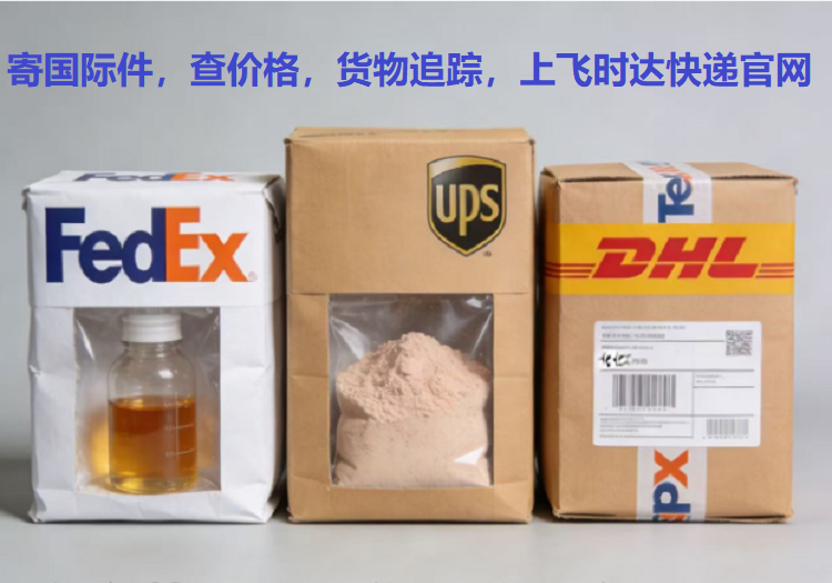 fedex��UPS��DHL ����Ʒ<a href=http://www.fsdgjkd.com target=_blank class=infotextkey>���ʿ��</a>