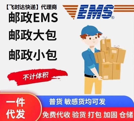 EMSʱ<a href=http://www.fsdgjkd.com target=_blank class=infotextkey>ʿ</a>˾С