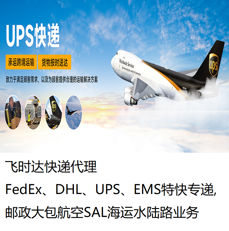 ���ʿ��,���ʿ�ݹ�˾,<a href=http://www.fsdgjkd.com target=_blank class=infotextkey>FedEx���ʿ��</a>,<a href=http://www.fsdgjkd.com target=_blank class=infotextkey>DHL���ʿ��</a>,ups���ʿ��,<a href=http://www.fsdgjkd.com target=_blank class=infotextkey>EMS���ʿ��</a>,��ʱ����ʿ��,��ʱ����,��ʱ��