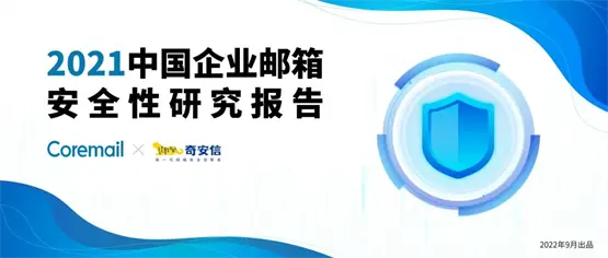 普通垃圾邮件占比为39.8%、钓鱼邮件4.5%、病毒邮件8.0%、谣言邮件2.8%-突尼斯TUN空运