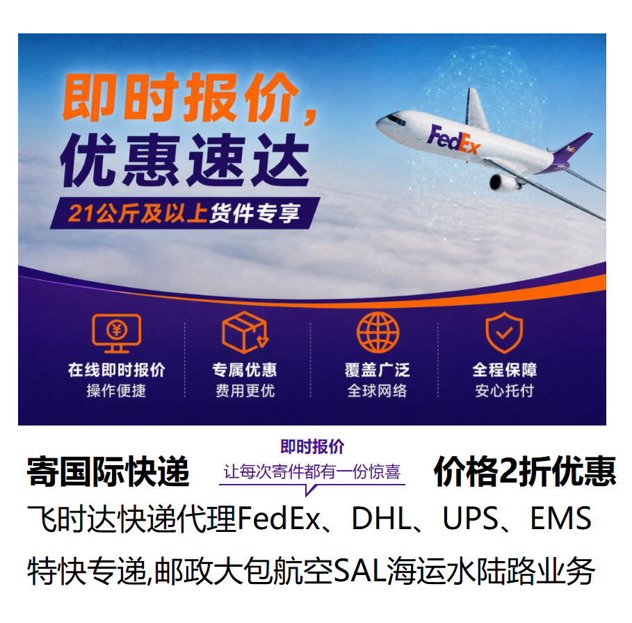 ���ʿ��,<a href=http://www.fsdgjkd.com target=_blank class=infotextkey>���ʿ�ݹ�˾</a>,fedex���ʿ��,dhl���ʿ��,ups���ʿ��,ems���ʿ��,��ʱ����ʿ��,��ʱ����,��ʱ��