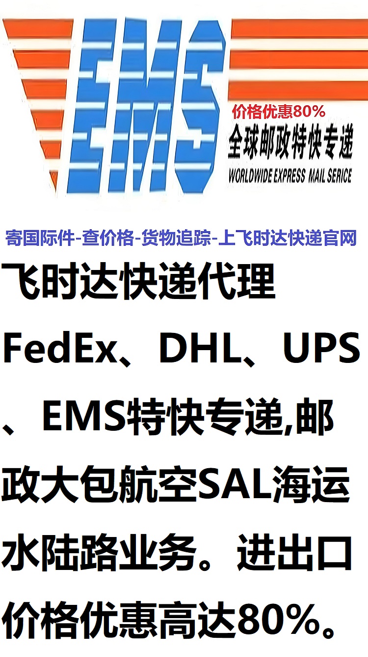 ���ʿ��,<a href=http://www.fsdgjkd.com target=_blank class=infotextkey>���ʿ�ݹ�˾</a>,<a href=http://www.fsdgjkd.com target=_blank class=infotextkey>FedEx���ʿ��</a>,<a href=http://www.fsdgjkd.com target=_blank class=infotextkey>DHL���ʿ��</a>,<a href=http://www.fsdgjkd.com target=_blank class=infotextkey>UPS���ʿ��</a>,<a href=http://www.fsdgjkd.com target=_blank class=infotextkey>EMS���ʿ��</a>,��ʱ����ʿ��,��ʱ����,��ʱ��