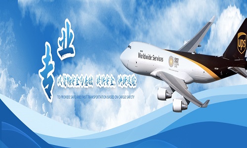 UPS<a href=http://www.fsdgjkd.com target=_blank class=infotextkey>国际快递</a>专业运输货运物流