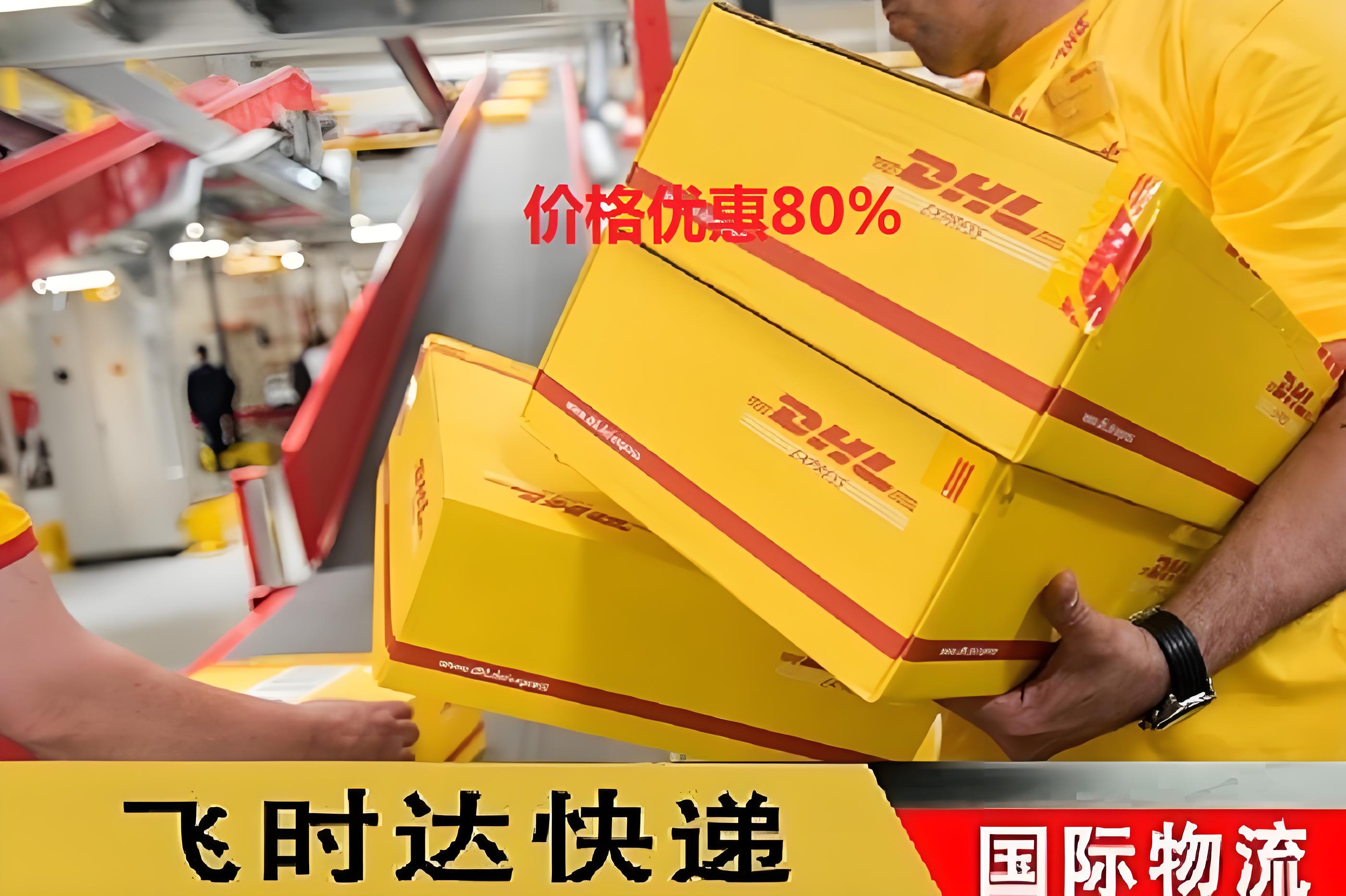 DHL���ʿ��,dhl���ʿ�ݹ�˾