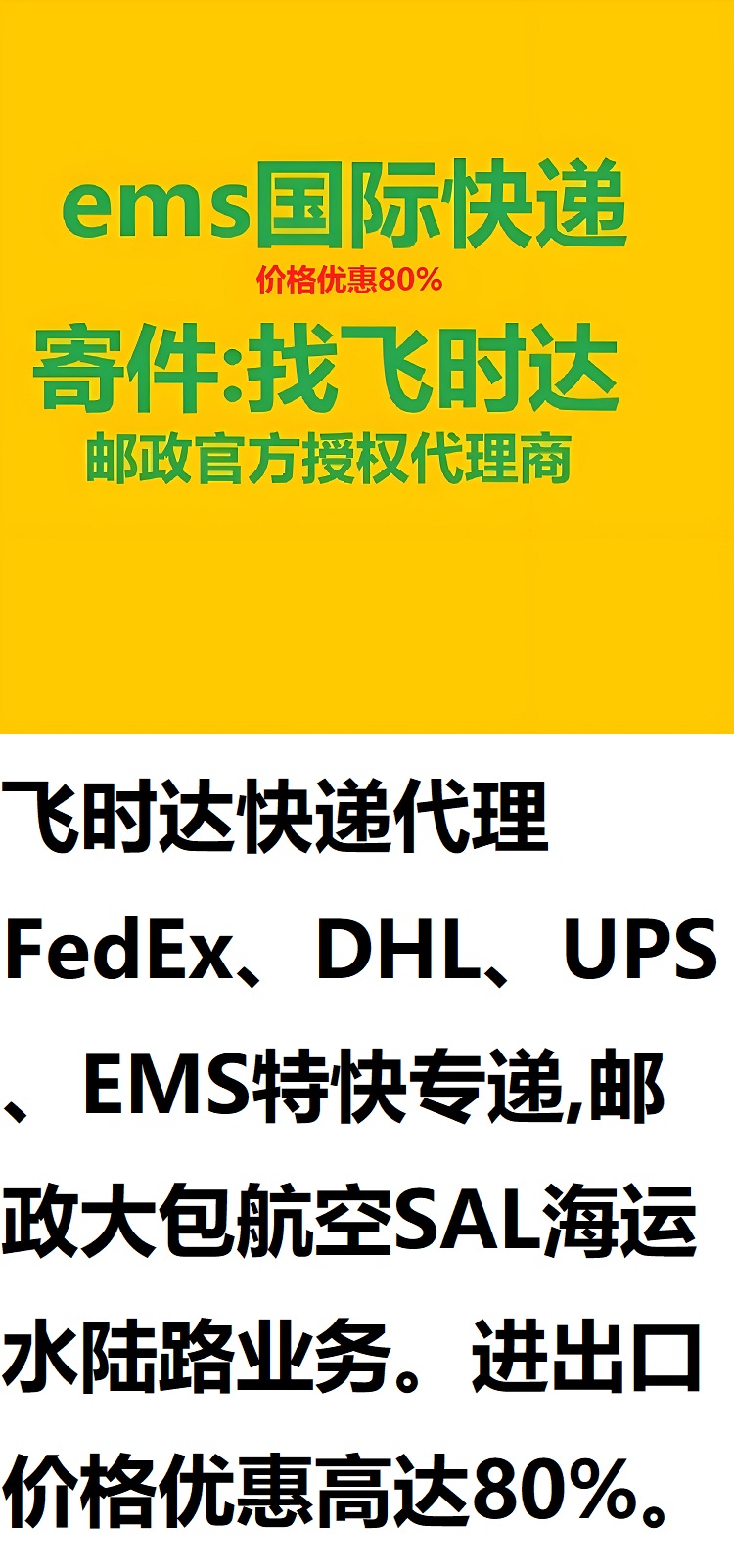 ���ʿ��,���ʿ�ݹ�˾,<a href=http://www.fsdgjkd.com target=_blank class=infotextkey>FedEx���ʿ��</a>,<a href=http://www.fsdgjkd.com target=_blank class=infotextkey>DHL���ʿ��</a>,<a href=http://www.fsdgjkd.com target=_blank class=infotextkey>UPS���ʿ��</a>,<a href=http://www.fsdgjkd.com target=_blank class=infotextkey>EMS���ʿ��</a>,��ʱ����ʿ��,��ʱ����,��ʱ��