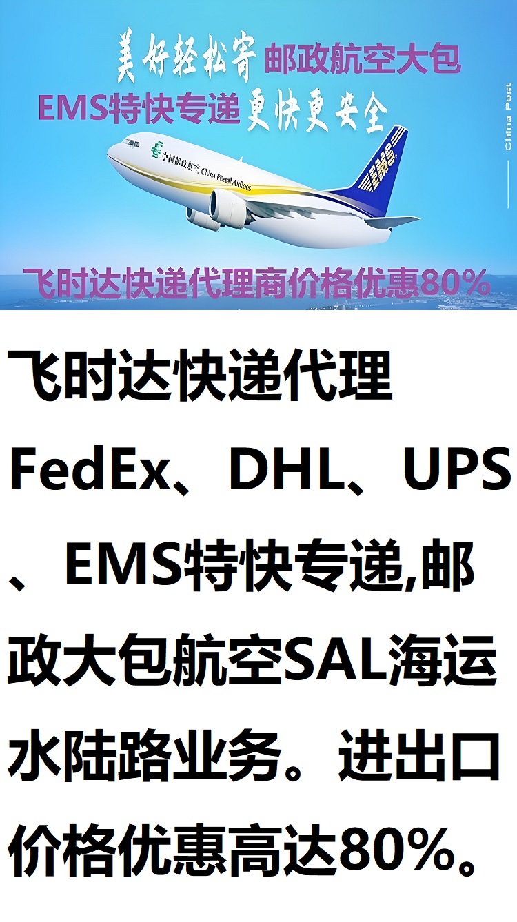 ���ʿ��,���ʿ�ݹ�˾,<a href=http://www.fsdgjkd.com target=_blank class=infotextkey>FedEx���ʿ��</a>,<a href=http://www.fsdgjkd.com target=_blank class=infotextkey>DHL���ʿ��</a>,<a href=http://www.fsdgjkd.com target=_blank class=infotextkey>UPS���ʿ��</a>,<a href=http://www.fsdgjkd.com target=_blank class=infotextkey>EMS���ʿ��</a>,��ʱ����ʿ��,��ʱ����,��ʱ��