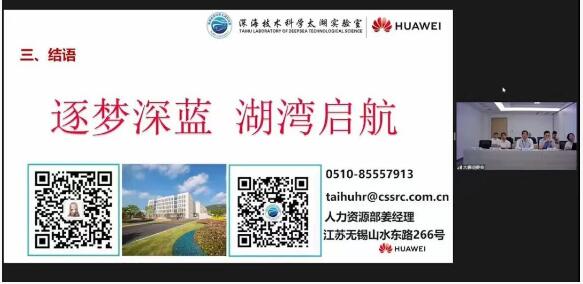 并对下一步太湖实验室与华为公司的联创合作提出了更高的期看-联邦国际快递