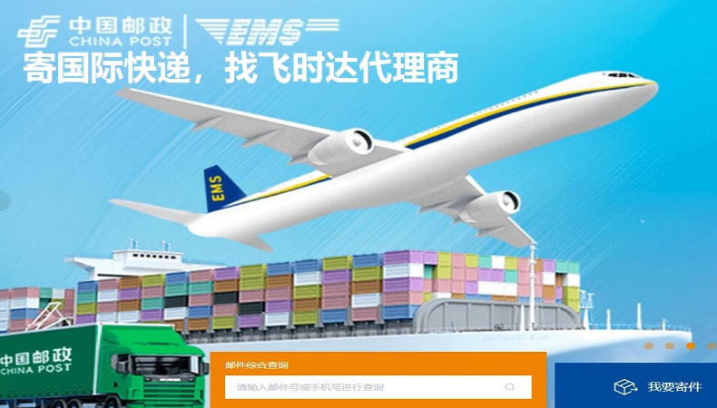 寄<a href=http://www.fsdgjkd.com target=_blank class=infotextkey>国际快递</a>,找飞时达