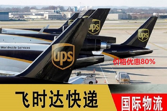 电商平台:“国补”带动3C热销,UPS国际快递2026/01/06