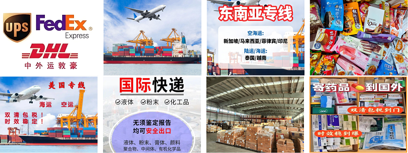 飞时达快递代理国际快递fedex、DHL、UPS、EMS、SAL航空、海运业务。北京飞时达国际快递公司服务中心为全球的企业和个人运输、文件及货物,人工客服免费为您查询各种渠道的转运信息。