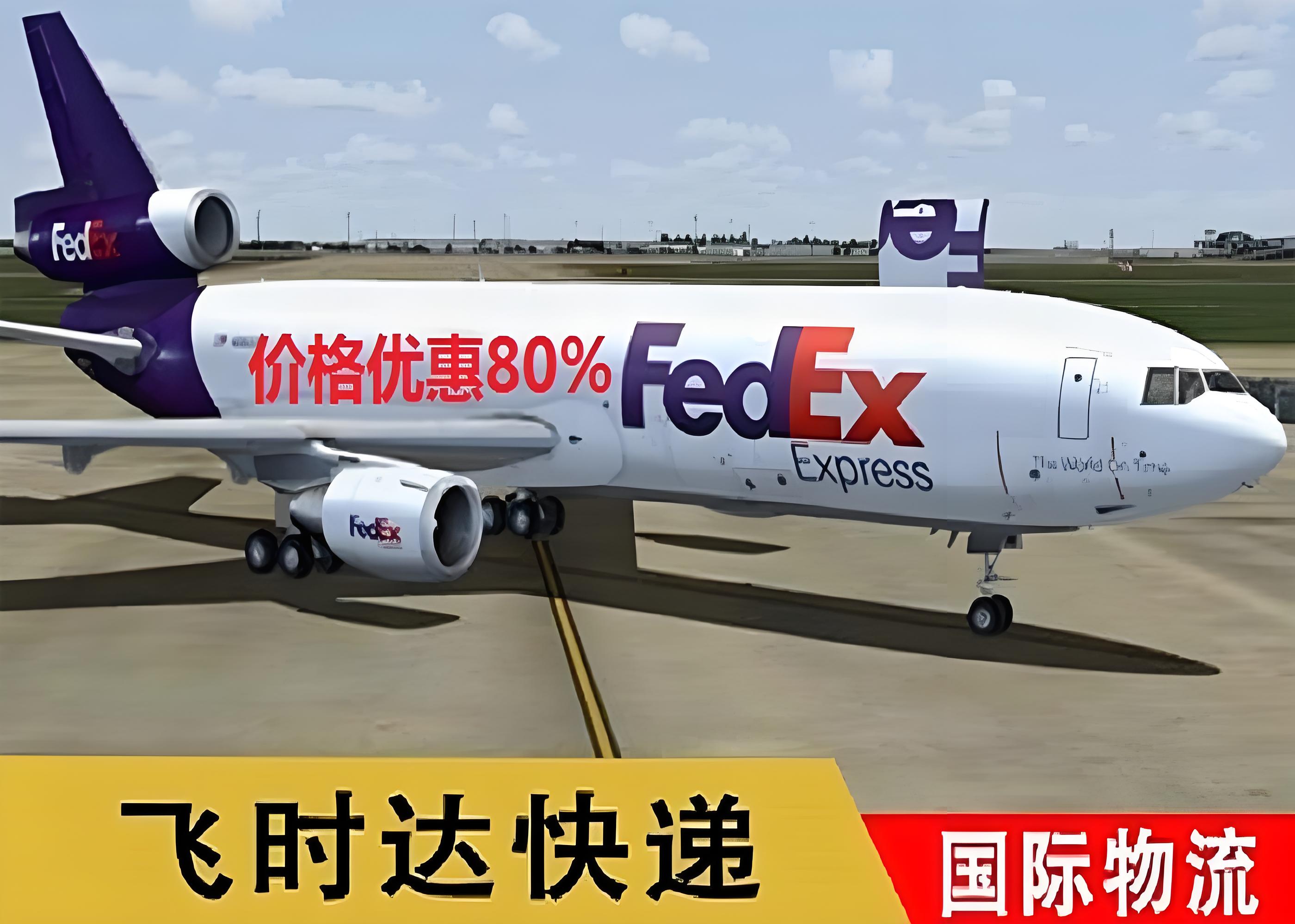   #��ѯFedEx���ʿ�ݼ۸�
