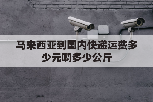 �������ǵ����ڿ���˷Ѷ���Ԫ�����ٹ���(�������ǼĿ�ݵ����ڶ���Ǯ)