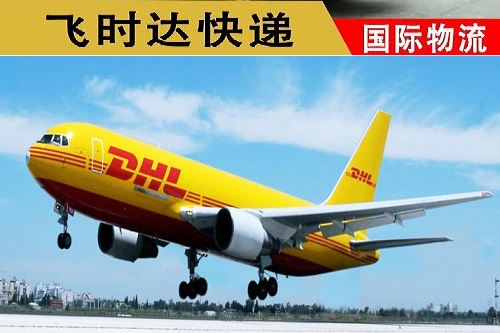 DHL˶غ<a href=http://www.fsdgjkd.com target=_blank class=infotextkey>ʿ</a>