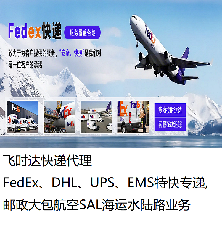 ���ʿ��,���ʿ�ݹ�˾,<a href=http://www.fsdgjkd.com target=_blank class=infotextkey>FedEx���ʿ��</a>,<a href=http://www.fsdgjkd.com target=_blank class=infotextkey>DHL���ʿ��</a>,<a href=http://www.fsdgjkd.com target=_blank class=infotextkey>UPS���ʿ��</a>,<a href=http://www.fsdgjkd.com target=_blank class=infotextkey>EMS���ʿ��</a>,��ʱ����ʿ��,��ʱ����,��ʱ��