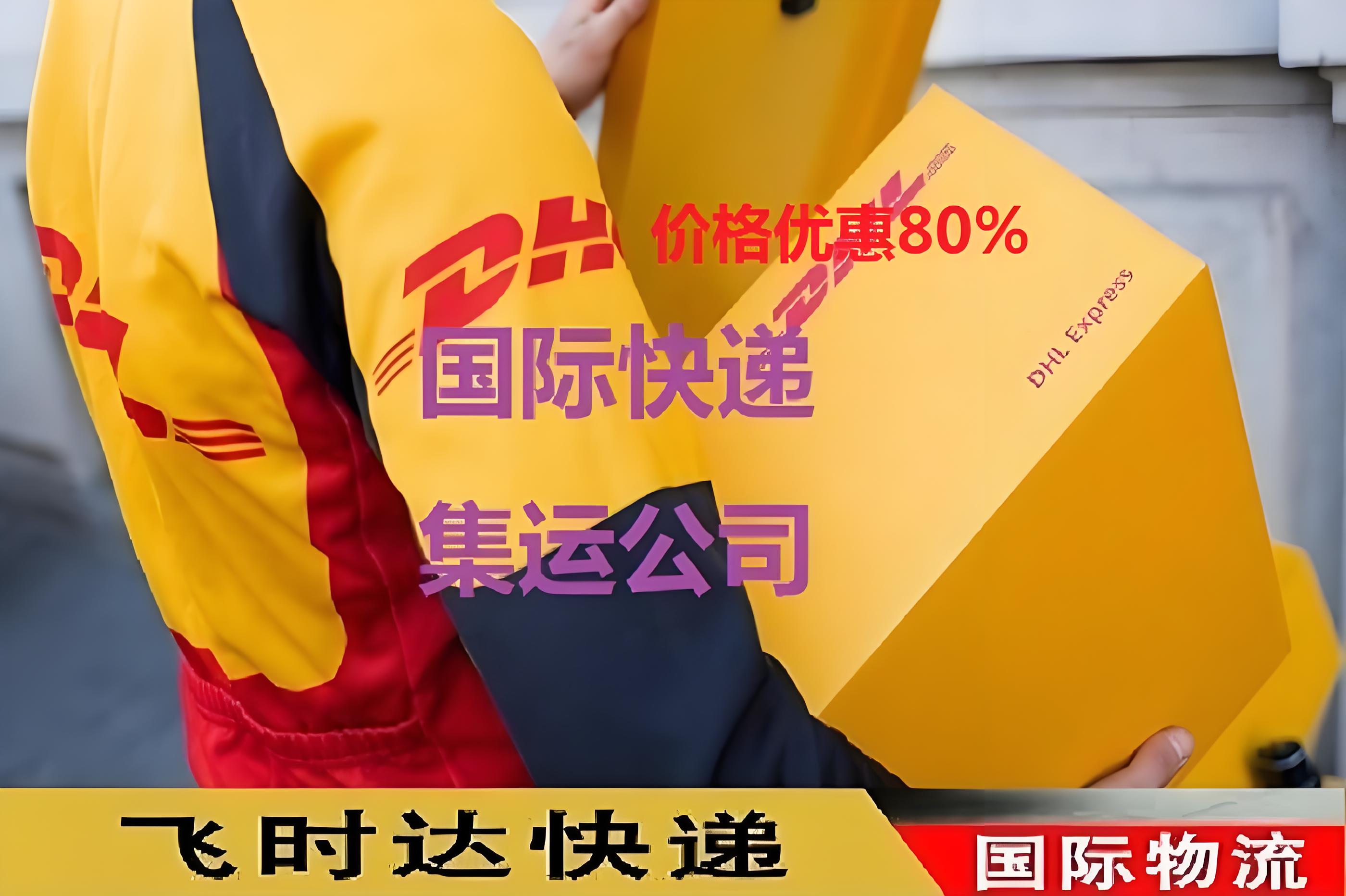 DHL���ʿ��,dhl���ʿ�ݹ�˾