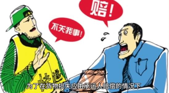 国际空运货物运输风险