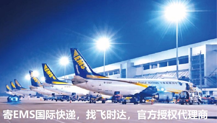 EMS飞时达快递代理国际快递DHL,UPS,FEDEX,特快专递航空SAL海运业务国际快递公司官方授权代理商