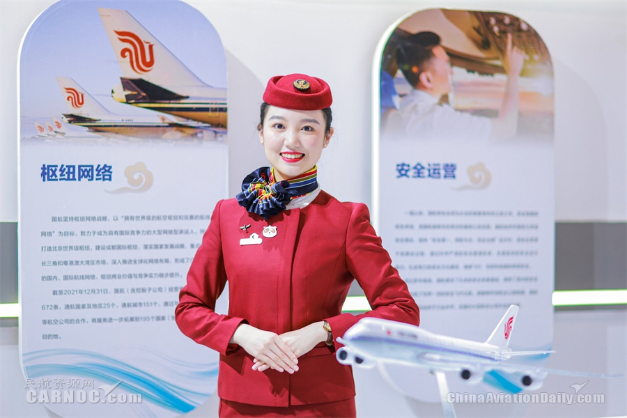 为旅客提供更加优质的航空运输和服务-美国空运