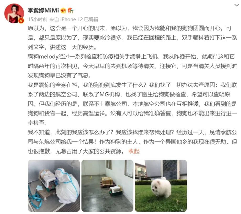 如小动物疫苗注射证实、《动物检疫合格证实》-俄罗斯专线