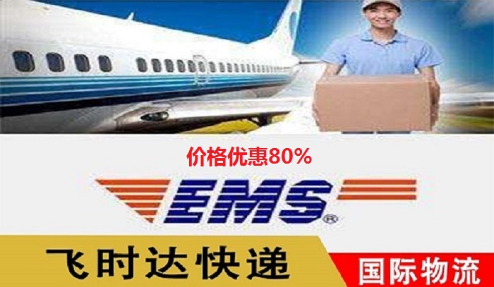 ��ʱ���ݴ���<a href=http://www.fsdgjkd.com target=_blank class=infotextkey>���ʿ��</a>��FedEx��DHL��UPS��EMS��SAL���ա�����ҵ�񡣱�����ʱ��<a href=http://www.fsdgjkd.com target=_blank class=infotextkey>���ʿ�ݹ�˾</a>��������Ϊȫ�����ҵ�͸������䡢�ļ�������˹��ͷ����Ϊ����ѯ����������ת����Ϣ��