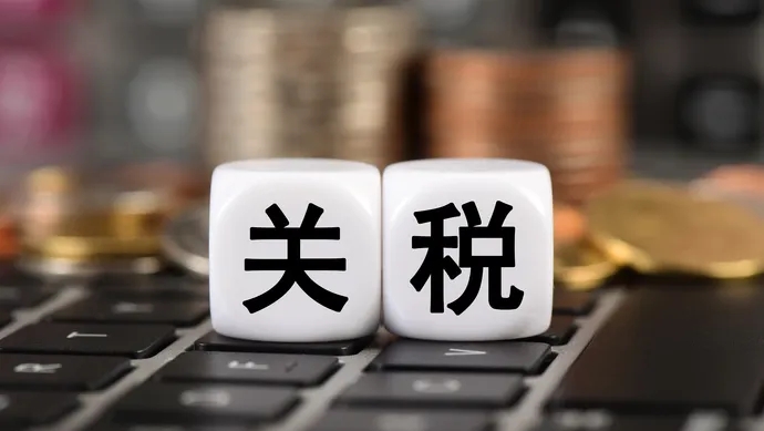 墨西哥关税起征点